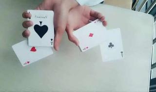 扑克牌魔术教程