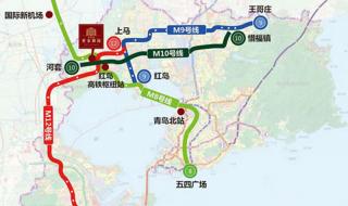 青岛地铁线路图
