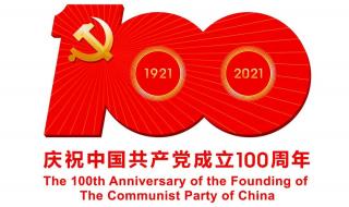 建党100周年庆典回放