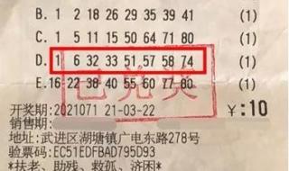 福彩快乐8开奖开奖结果