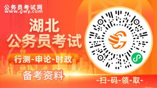 湖北公务员考试报名入口 湖北省公务员考试报名入口是哪个