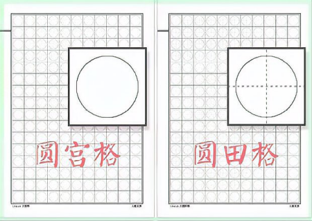 硬笔书法作品格式 硬笔书法格式