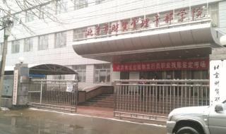 北京财贸职业技术学院