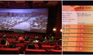 上海网上订电影票